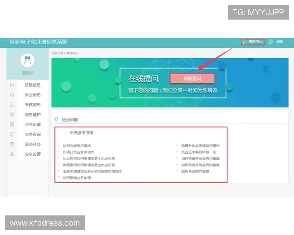凯发登录首页常见问题解答及客服支持服务全面解析
